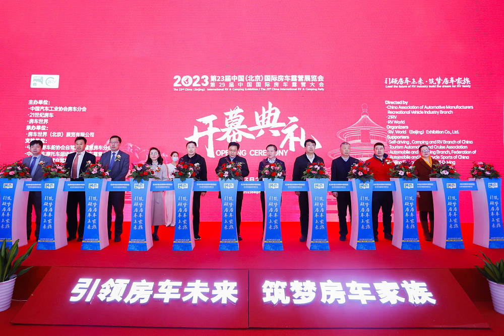 9.2万人次参观,第23届中国（北京）国际房车露营展览会圆满闭幕!