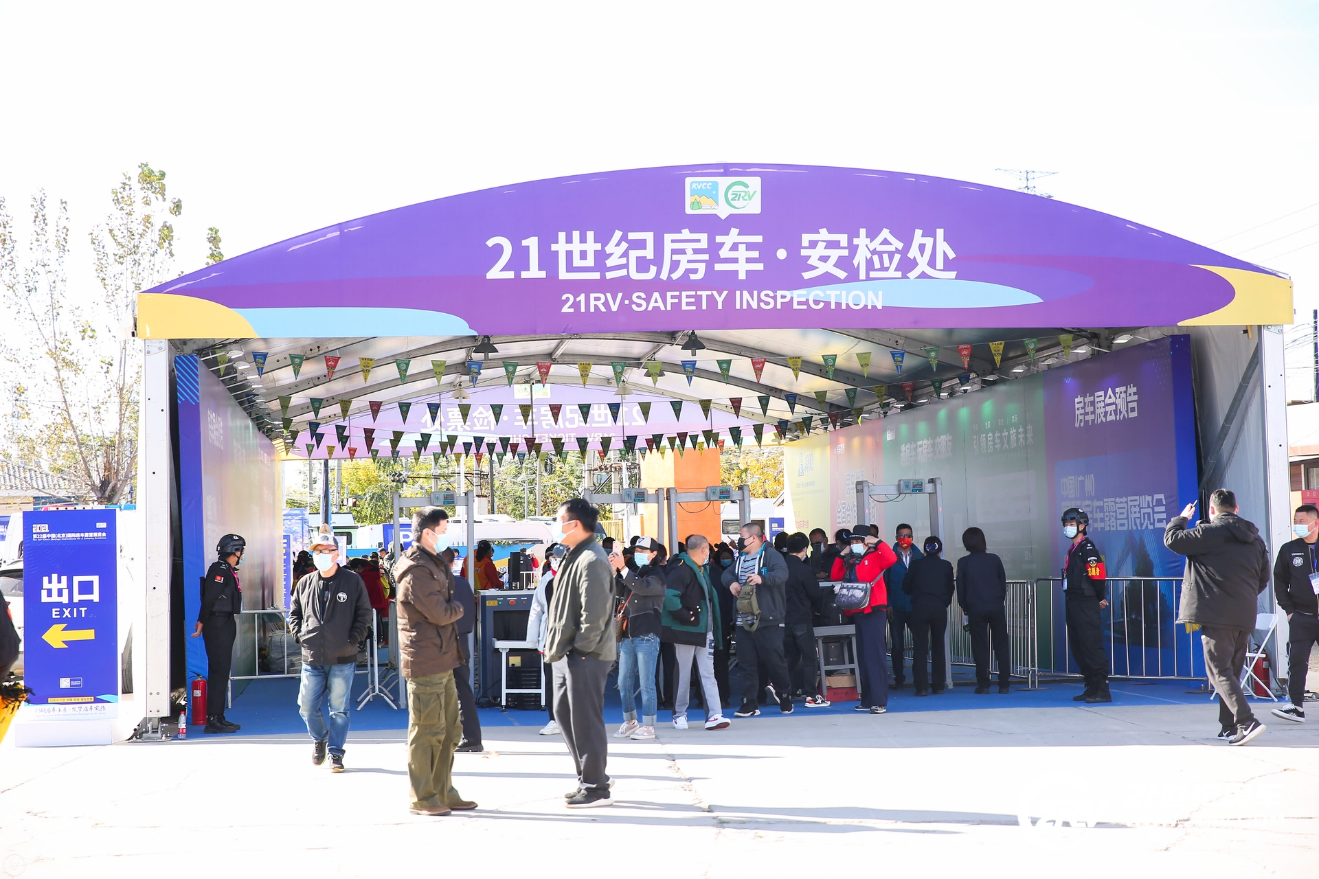 第22届中国（北京）国际房车露营展览会