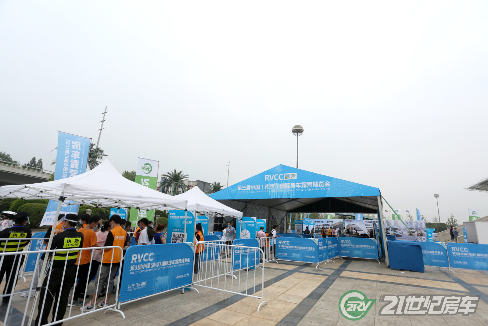 第三届中国南京国际房车露营博览会