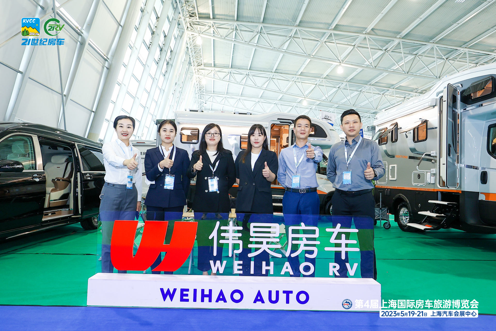 第4届上海国际房车旅游博览会