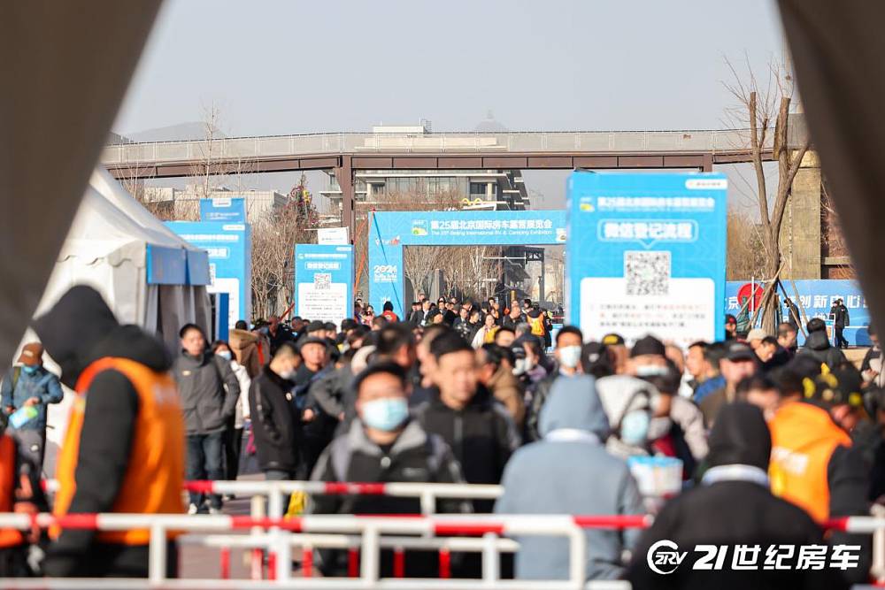 观展人次再创新高！第25届北京国际房车露营展览会圆满闭幕