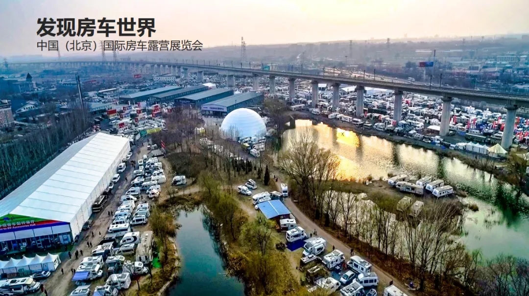 第21届中国（北京）国际房车露营展览会将于3月18日至21日在北京举办！