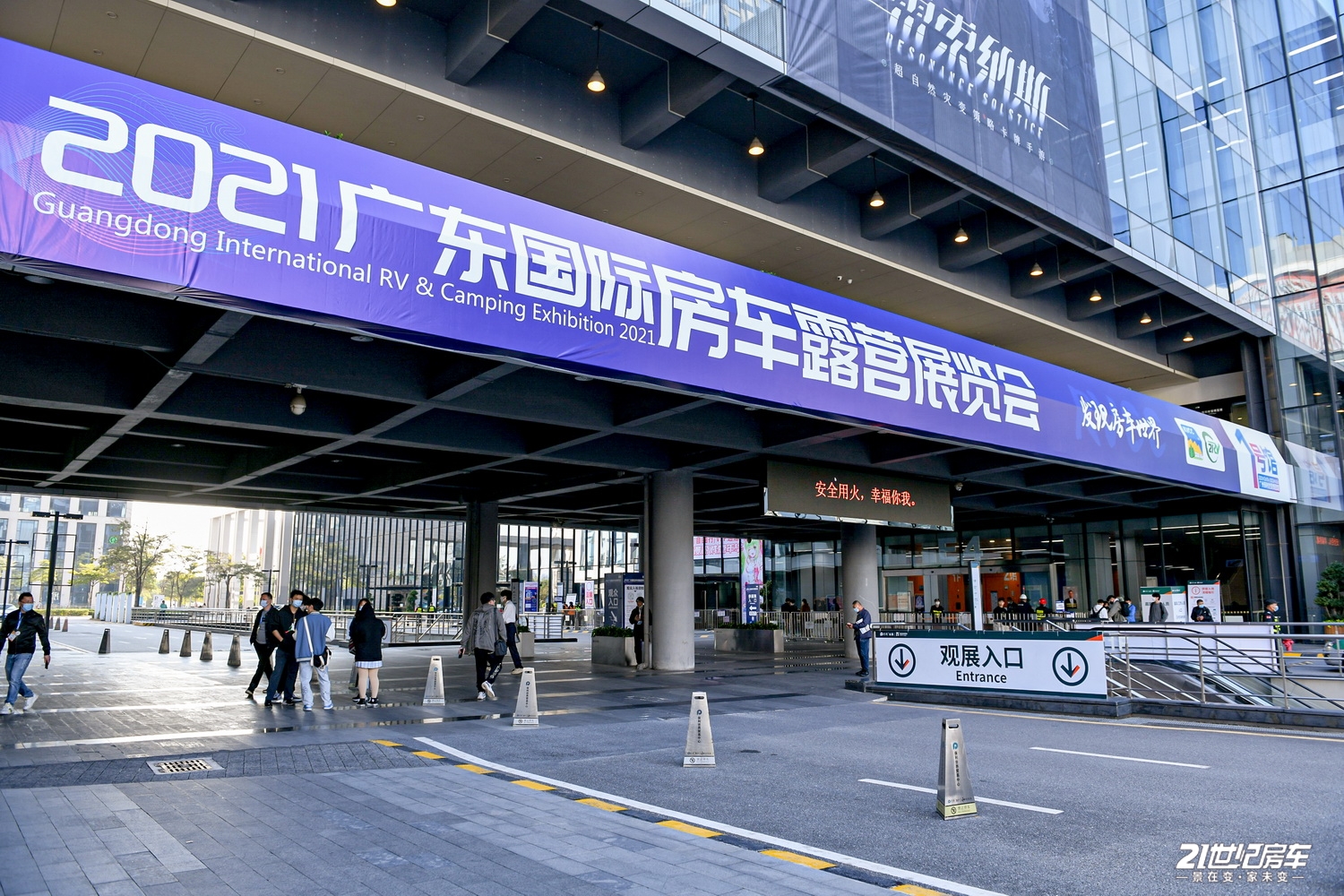 发现房车世界，2021首届广东国际房车露营展览会正式开幕