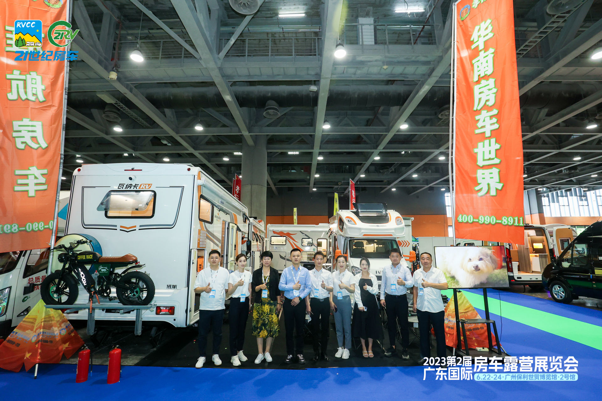 第2届广东国际房车露营展览会