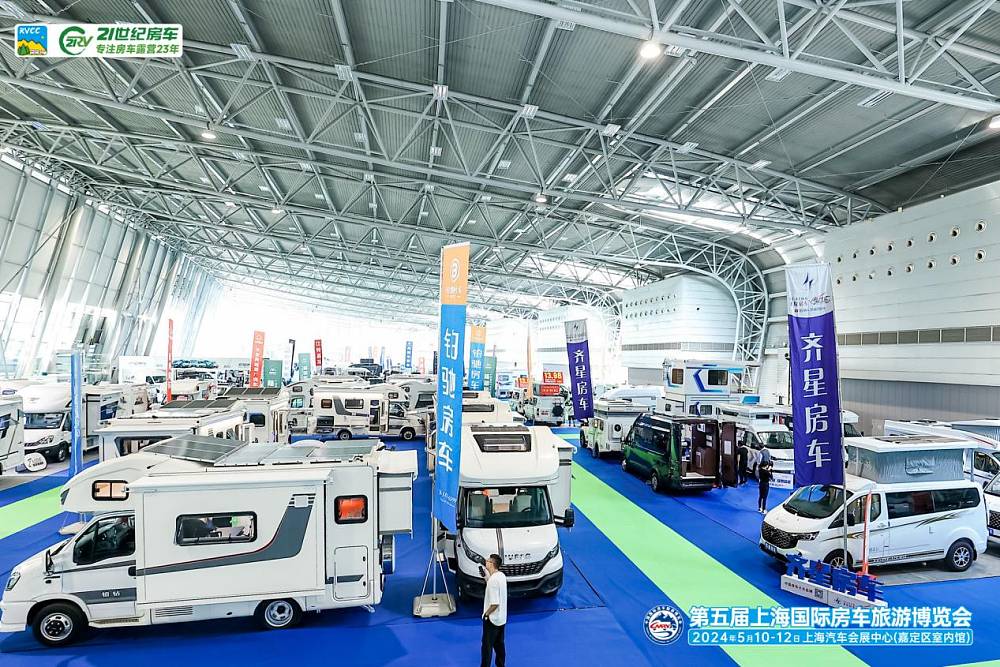第五届上海国际房车旅游博览会今日开幕