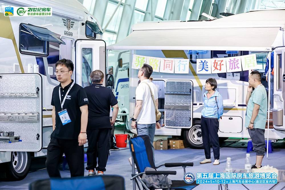 第五届上海国际房车旅游博览会今日开幕_6