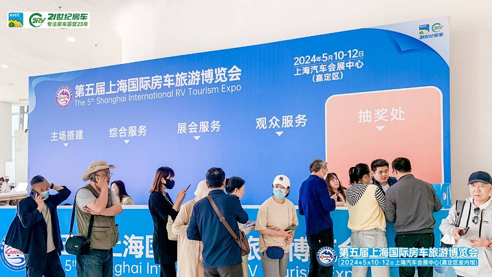 第五届上海国际房车旅游博览会今日开幕_7