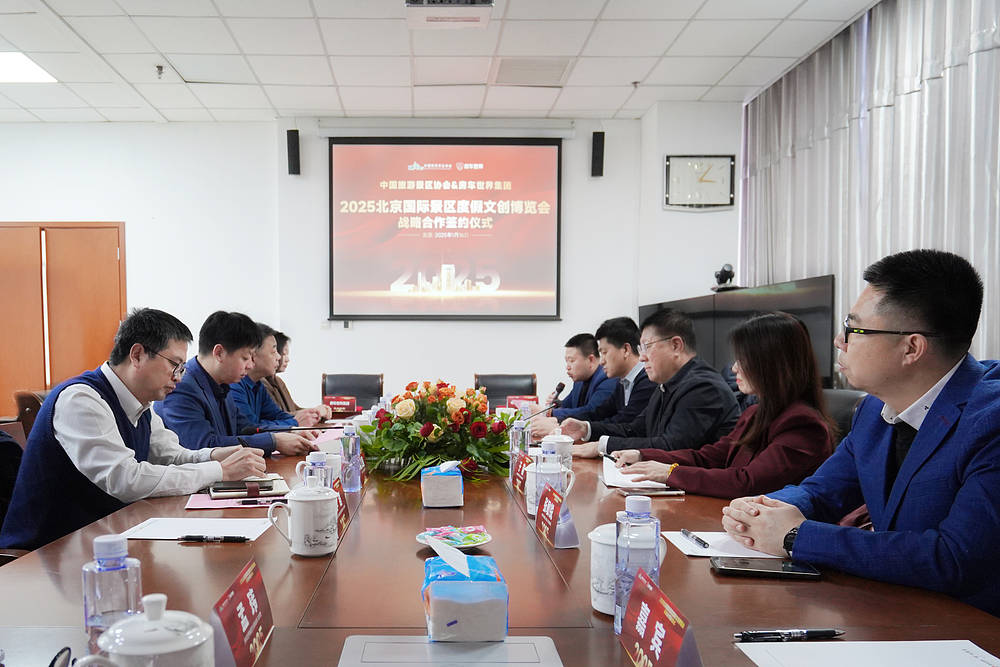中国旅游景区协会与房车世界集团战略签约仪式圆满举行_1