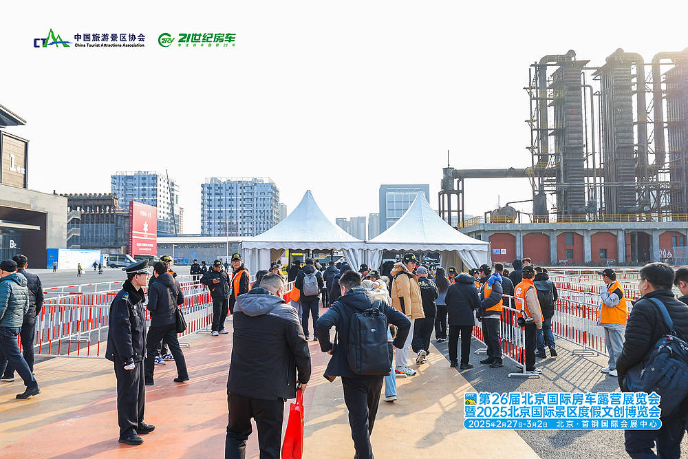 第26届北京国际房车露营展暨2025北京国际景区度假文创展盛大开幕_2