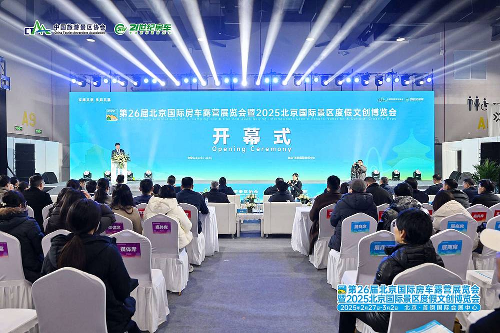 第26届北京国际房车露营展暨2025北京国际景区度假文创展盛大开幕_3