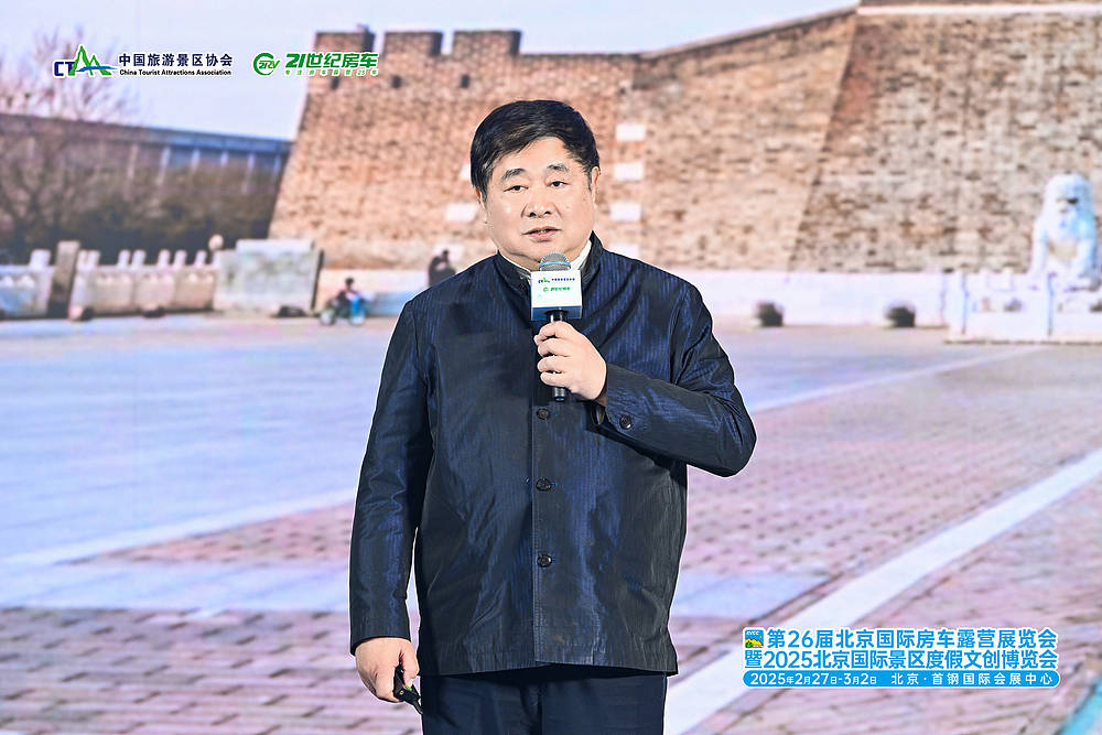 第26届北京国际房车露营展暨2025北京国际景区度假文创展盛大开幕_11