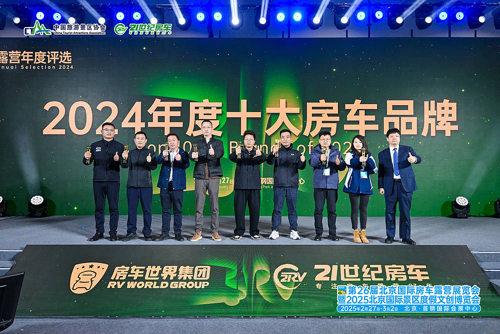 第26届北京国际房车露营展暨2025北京国际景区度假文创展盛大开幕_13