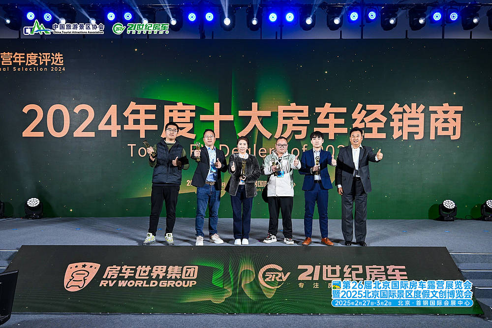 第26届北京国际房车露营展暨2025北京国际景区度假文创展盛大开幕_15
