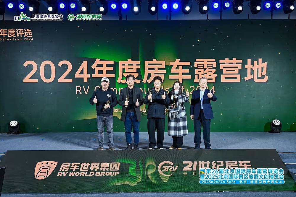 第26届北京国际房车露营展暨2025北京国际景区度假文创展盛大开幕_17