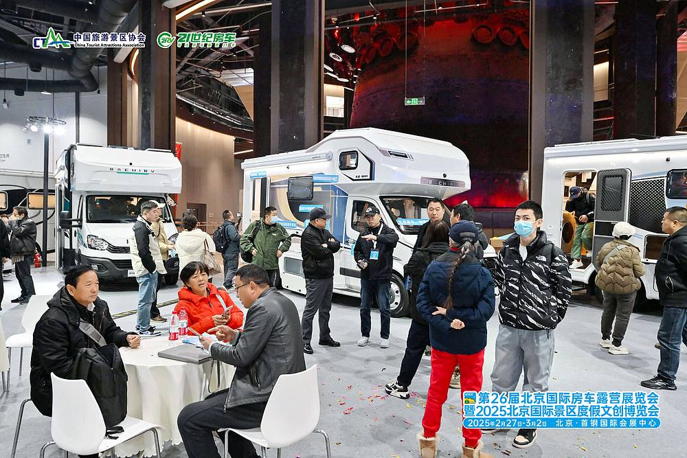 第26届北京国际房车露营展暨2025北京国际景区度假文创展盛大开幕_26