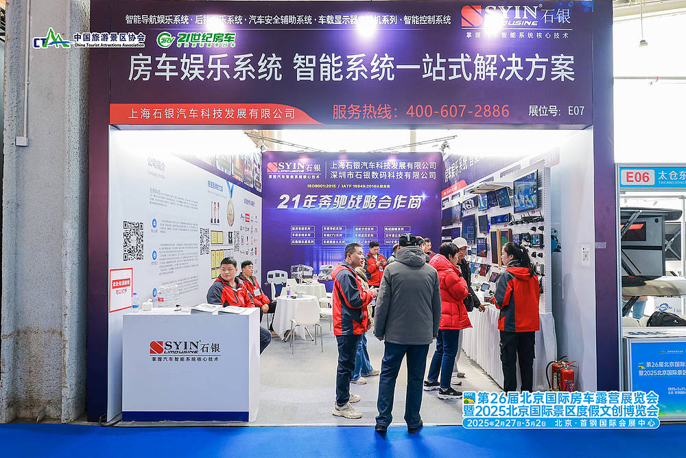 第26届北京国际房车露营展暨2025北京国际景区度假文创展盛大开幕_32