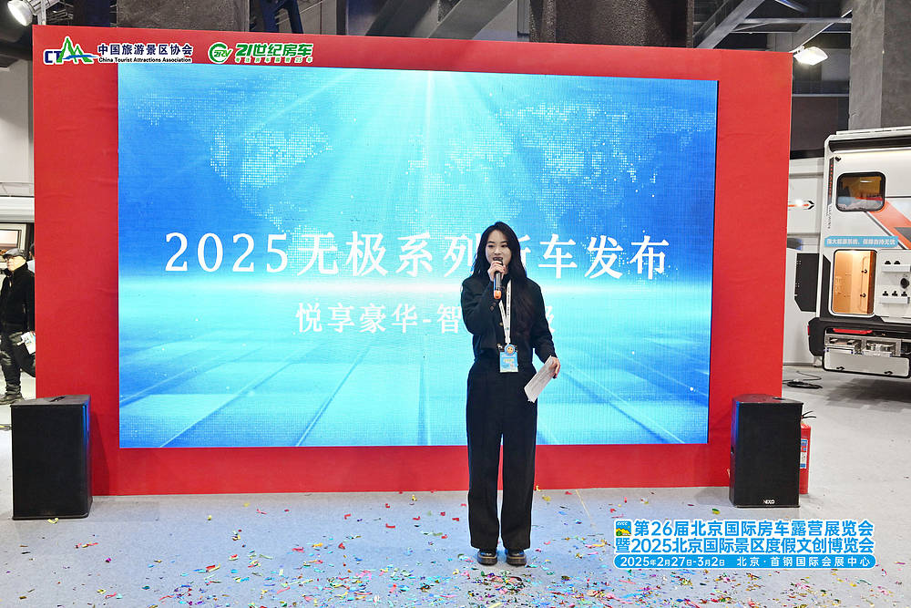第26届北京国际房车露营展暨2025北京国际景区度假文创展圆满闭幕_11