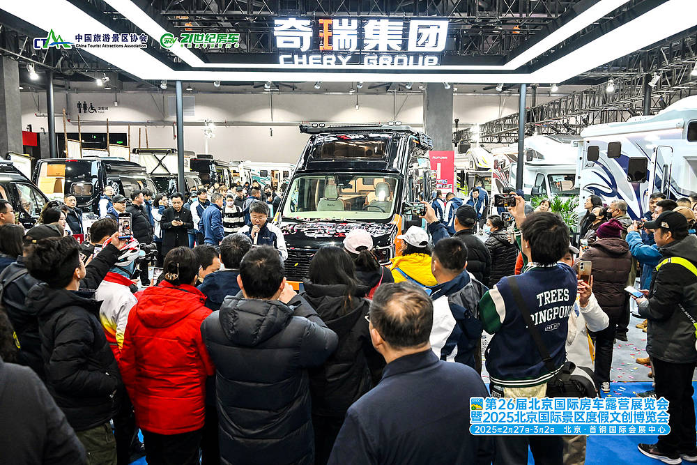 第26届北京国际房车露营展暨2025北京国际景区度假文创展圆满闭幕_9