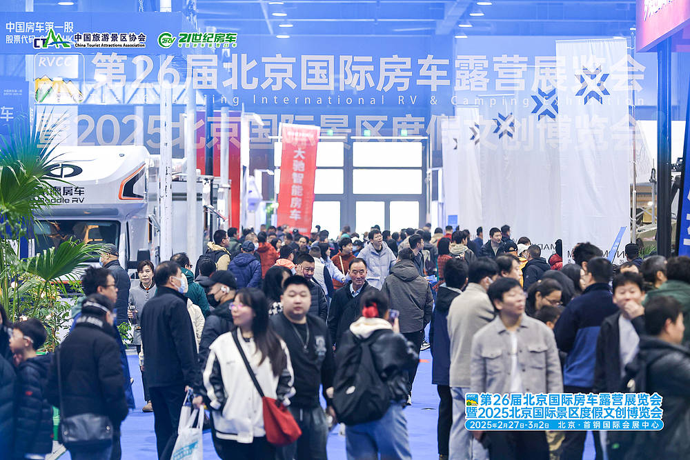 第26届北京国际房车露营展暨2025北京国际景区度假文创展圆满闭幕_7