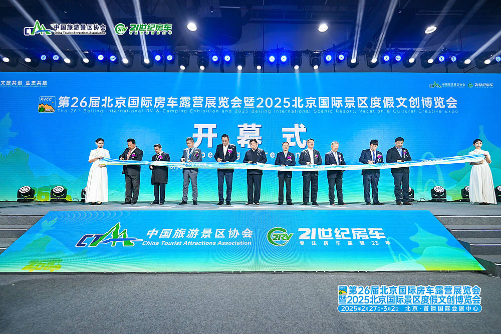 第26届北京国际房车露营展暨2025北京国际景区度假文创展圆满闭幕_14