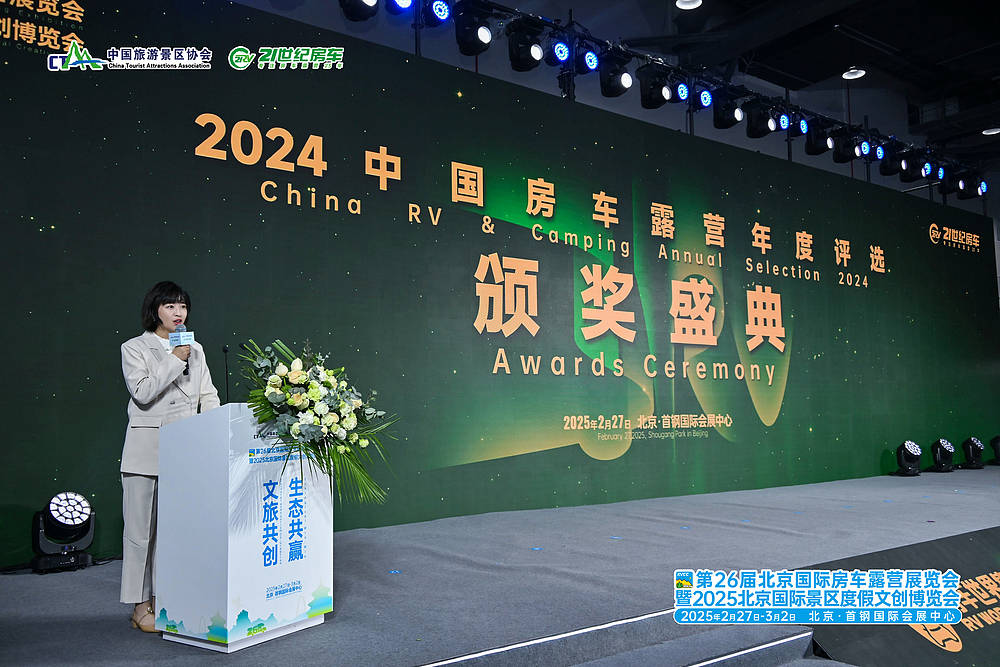 第26届北京国际房车露营展暨2025北京国际景区度假文创展圆满闭幕_21