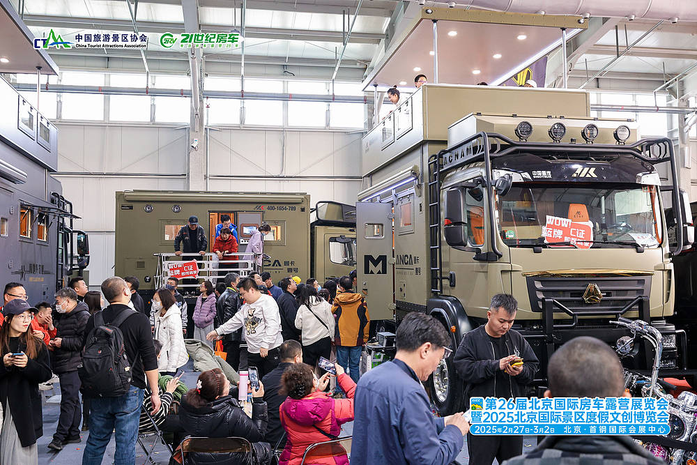 第26届北京国际房车露营展暨2025北京国际景区度假文创展圆满闭幕_33