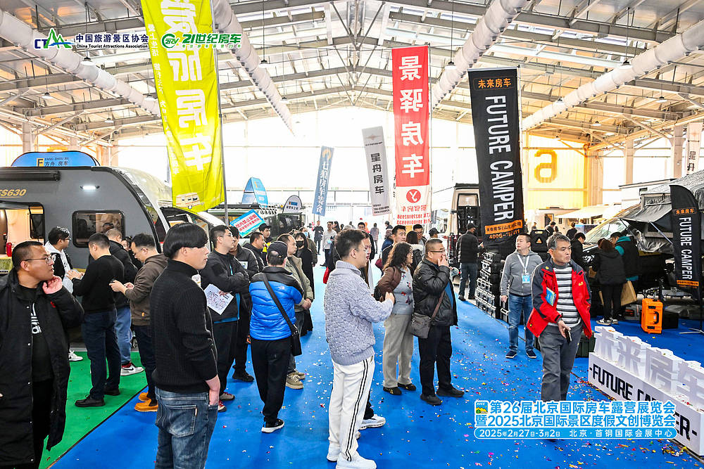 第26届北京国际房车露营展暨2025北京国际景区度假文创展圆满闭幕_32