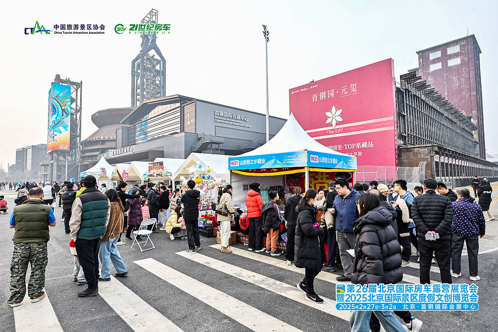 第26届北京国际房车露营展暨2025北京国际景区度假文创展圆满闭幕_40