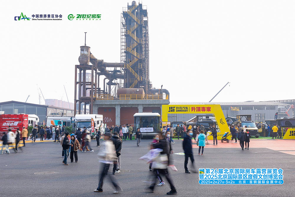 第26届北京国际房车露营展暨2025北京国际景区度假文创展圆满闭幕_37