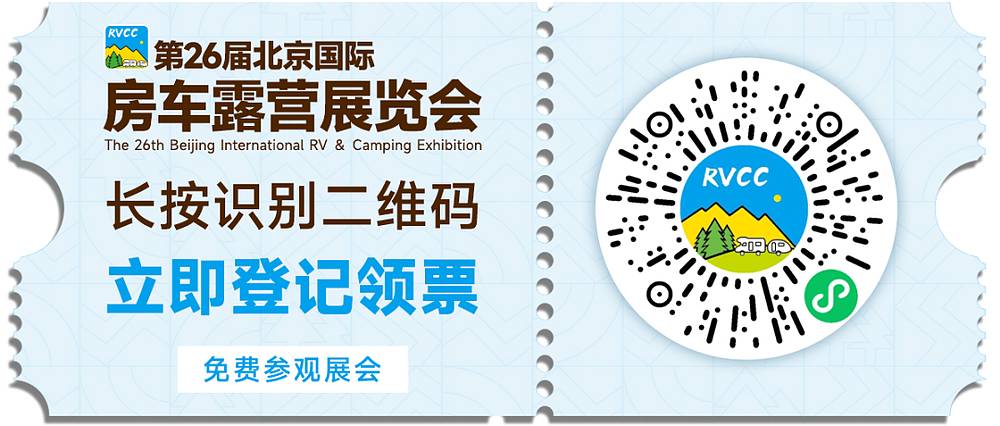 速递丨2.27北京国际房车展-飞翔房车重磅新品抢先看（4）_52