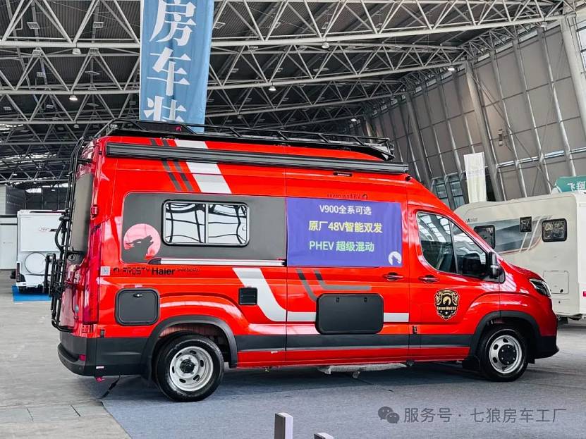 【21RV 展商速递】七狼PHEV 超级混动车型：开启房车驾乘新体验_3
