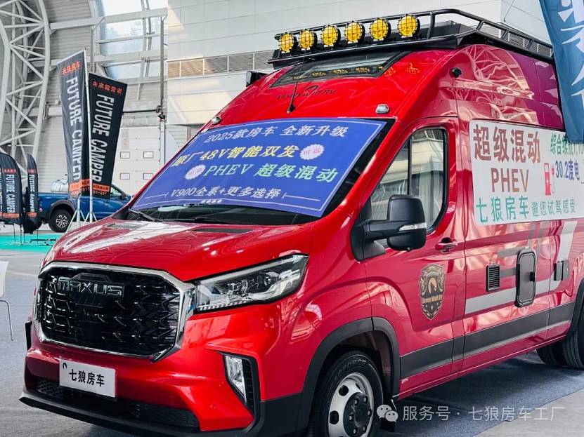 【21RV 展商速递】七狼PHEV 超级混动车型：开启房车驾乘新体验_7