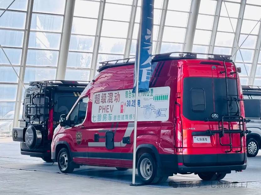 【21RV 展商速递】七狼PHEV 超级混动车型：开启房车驾乘新体验_8