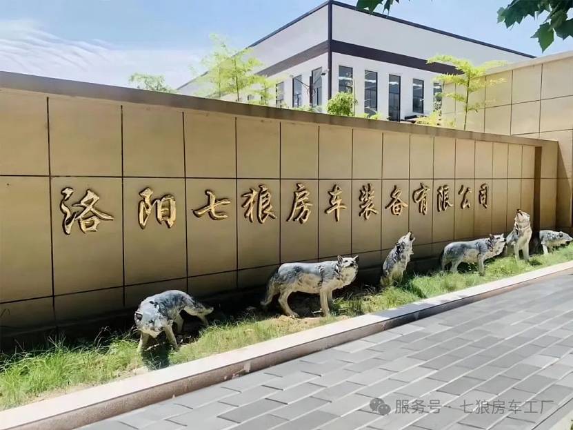 【21RV 展商速递】七狼PHEV 超级混动车型：开启房车驾乘新体验_20