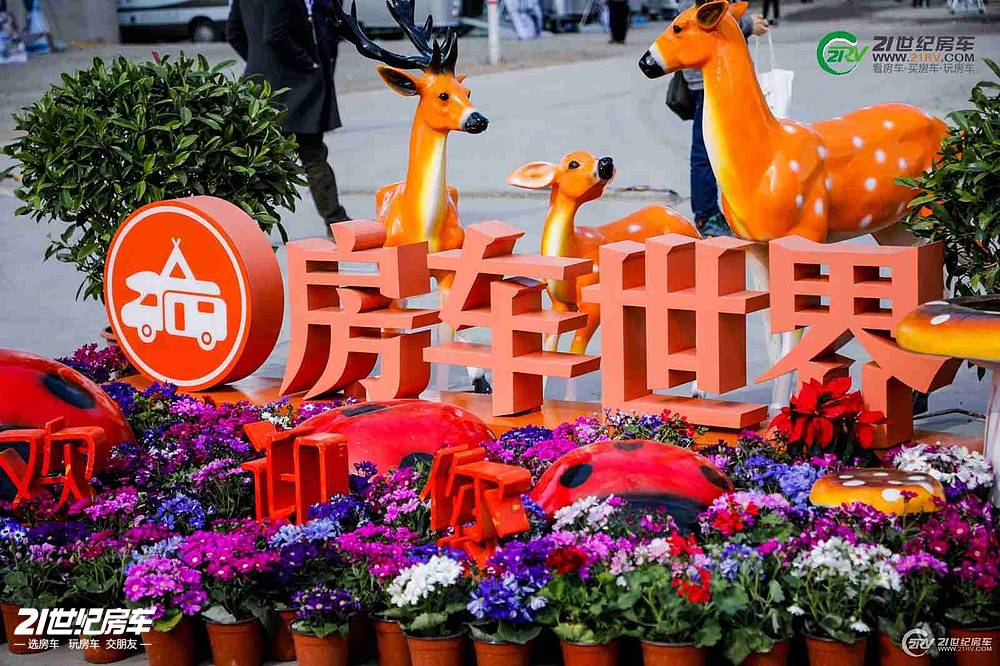 沉浸式+头部品牌矩阵！相聚6月5日2025北京房车世界品牌文化节_3