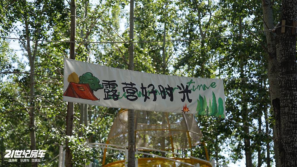 明日火爆开幕！第21届北京房车世界品牌文化节亮点抢先看_11