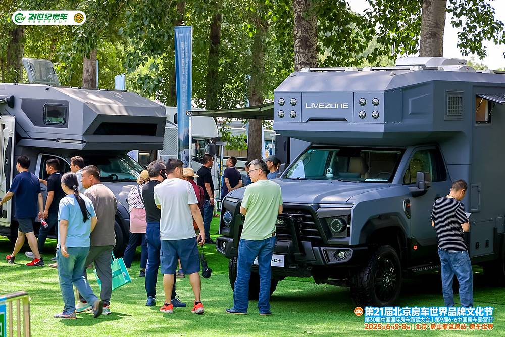 沉浸式体验自然旅居！第21届北京房车世界品牌文化节盛大开幕_5