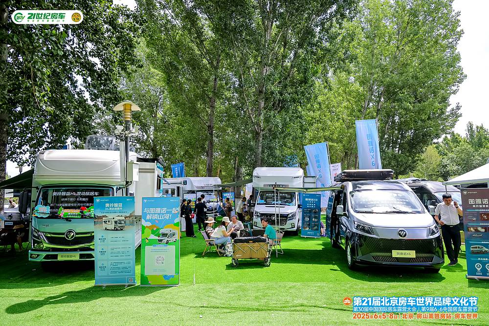 沉浸式体验自然旅居！第21届北京房车世界品牌文化节盛大开幕_7