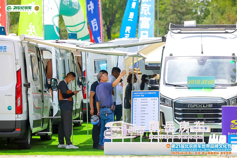 沉浸式体验自然旅居！第21届北京房车世界品牌文化节盛大开幕_10
