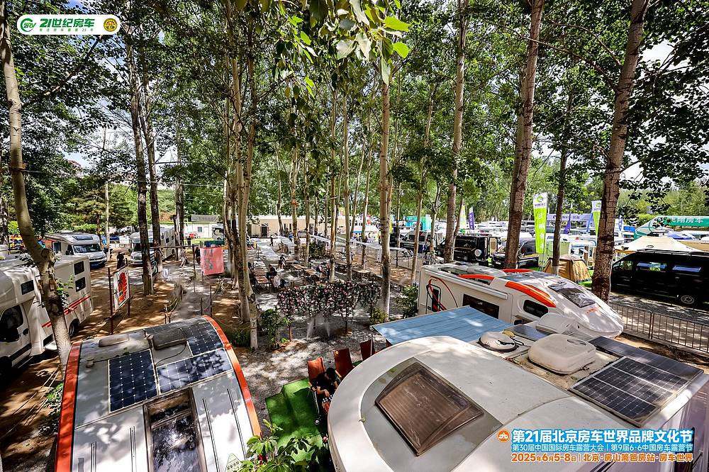 沉浸式体验自然旅居！第21届北京房车世界品牌文化节盛大开幕_14