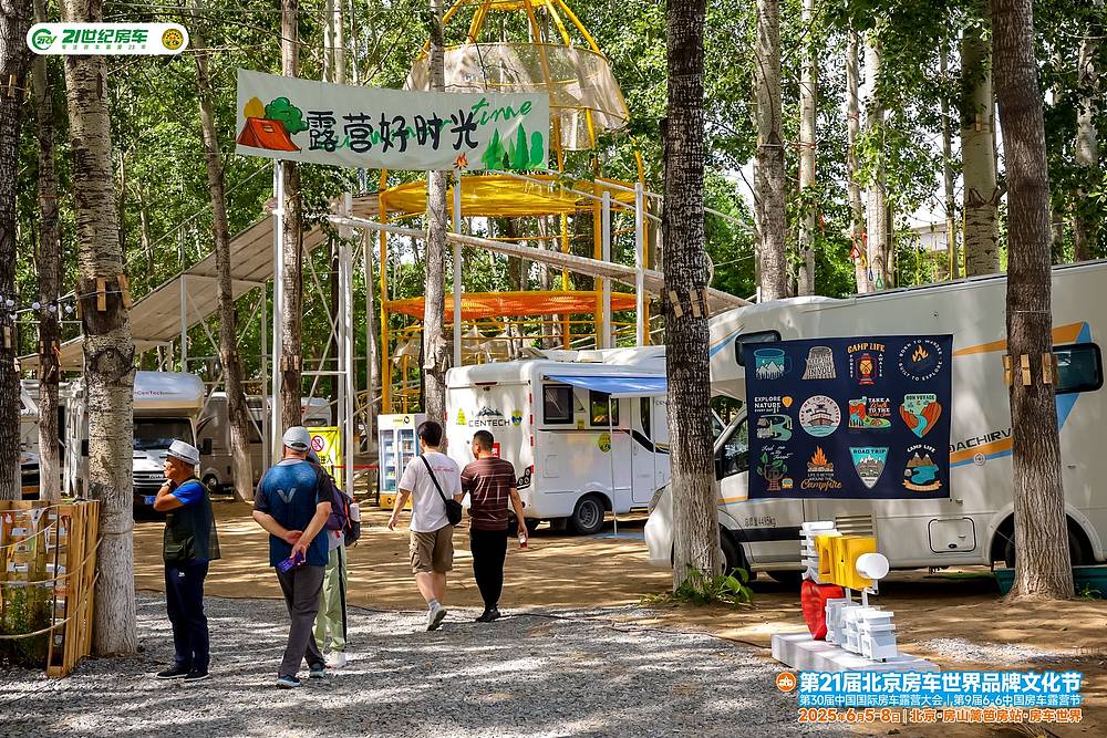 沉浸式体验自然旅居！第21届北京房车世界品牌文化节盛大开幕_13